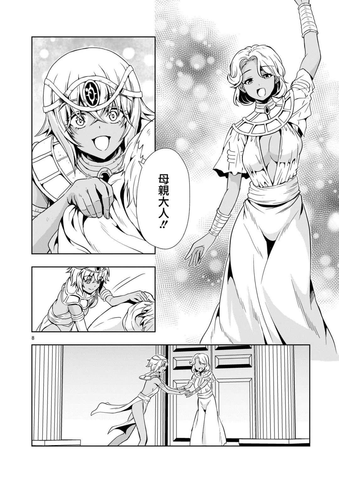 第21话7