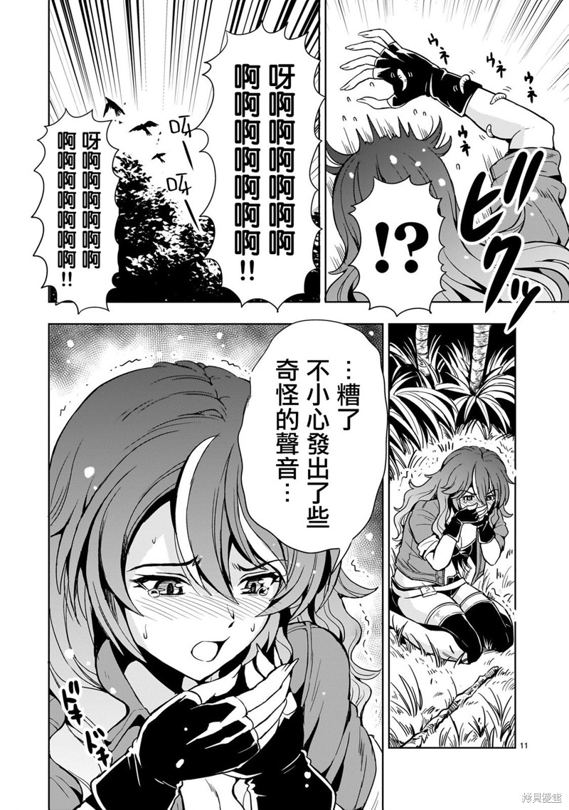 第16话10