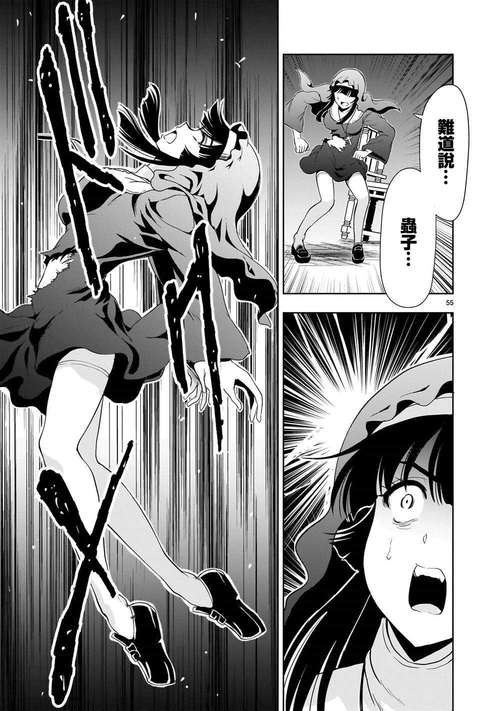 第25话54