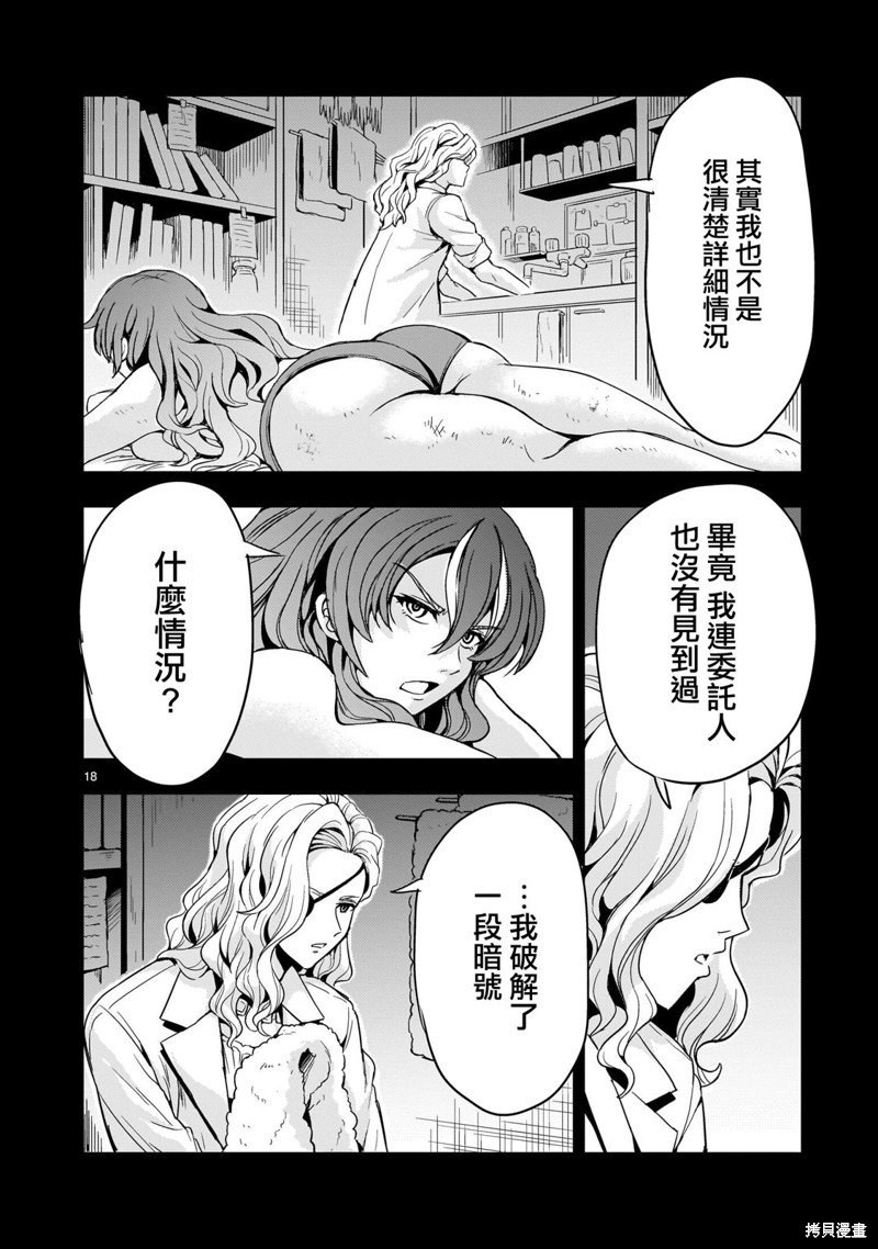 第15话17