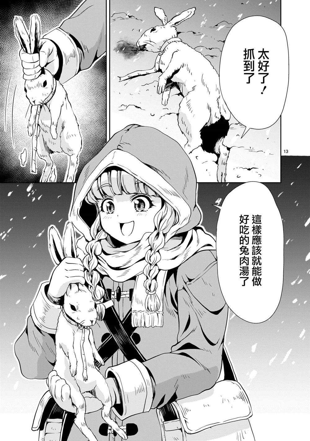 第25话12