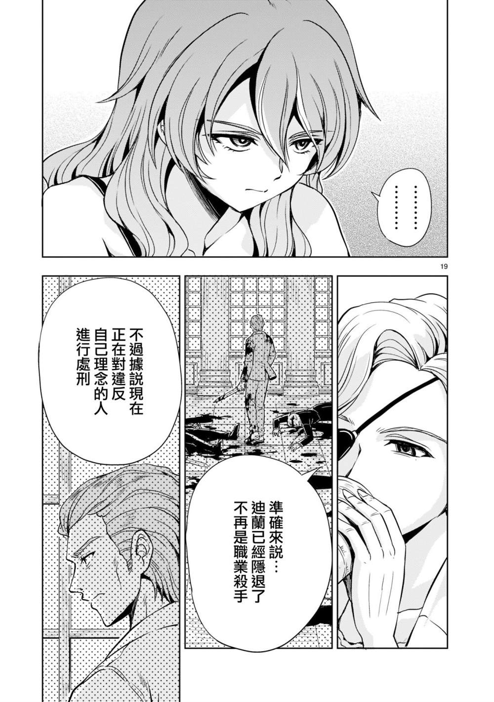第5话18
