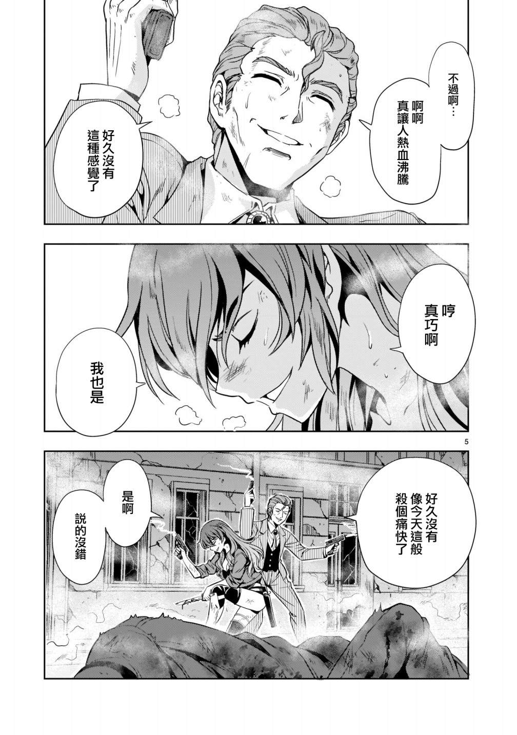 第8话4