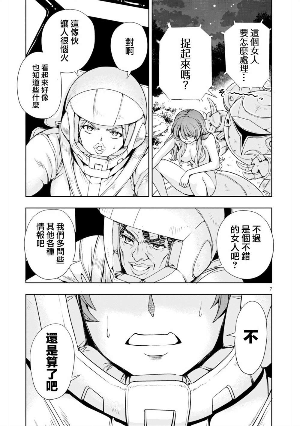 第4话6
