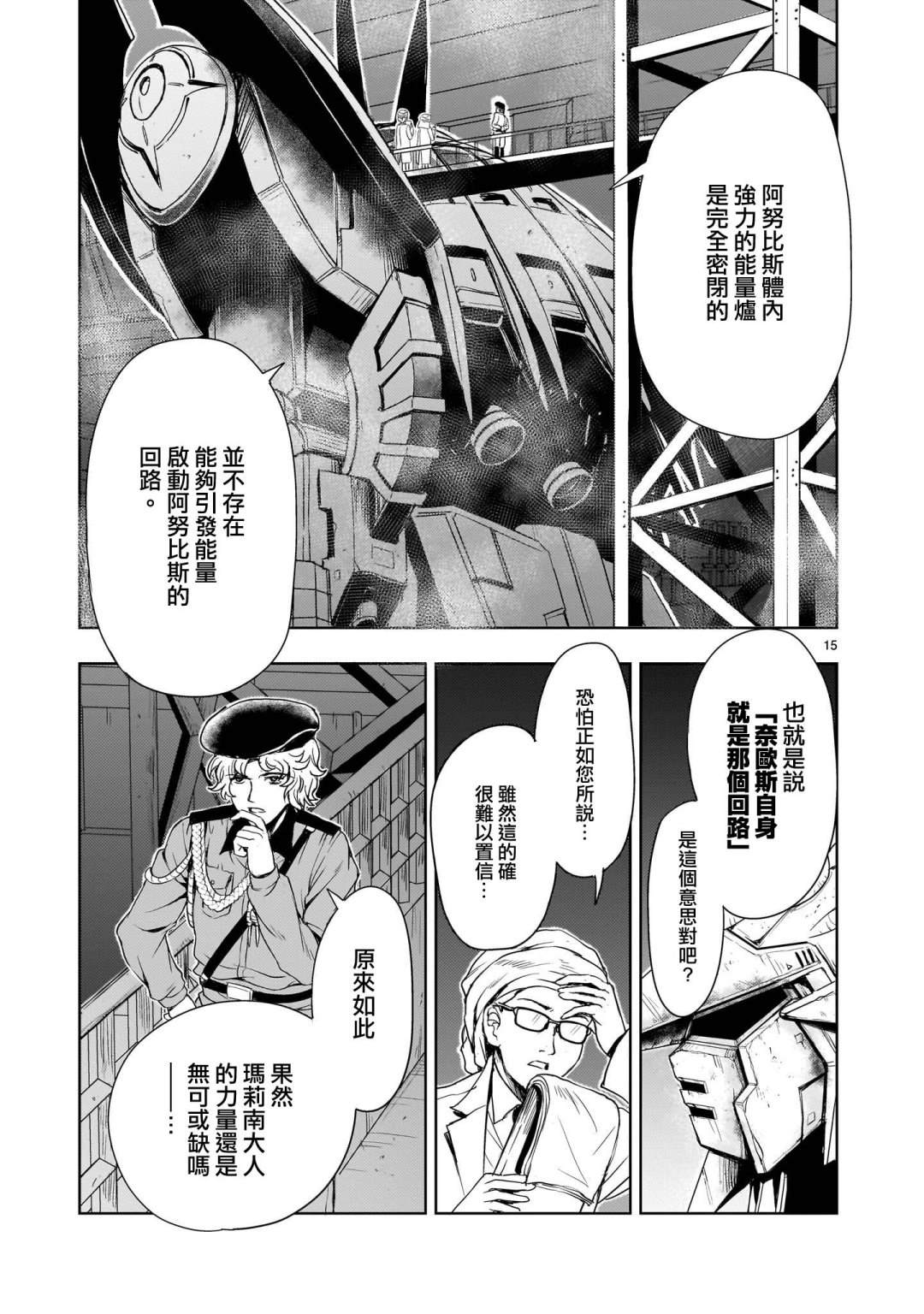 第21话14