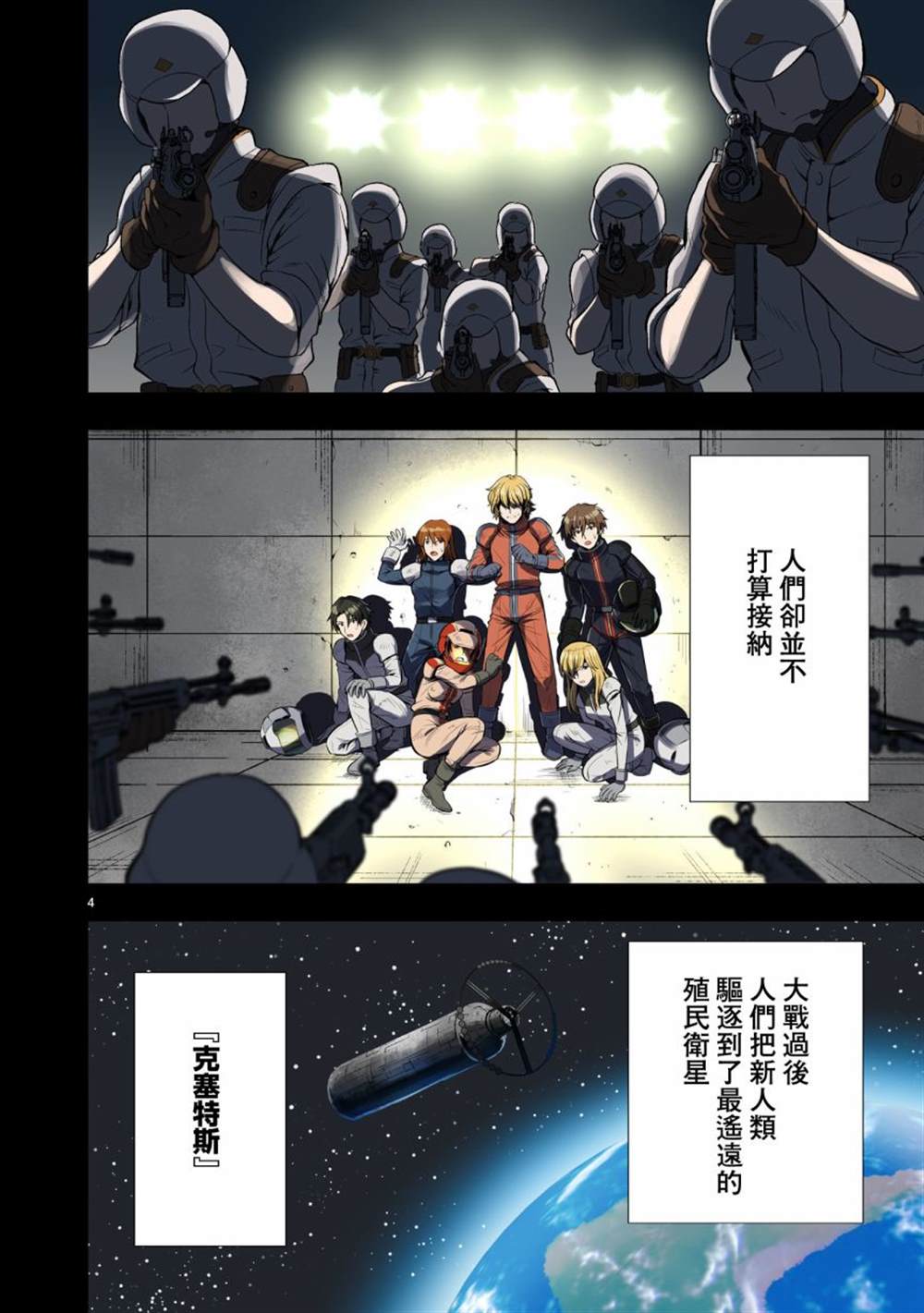 第3话3