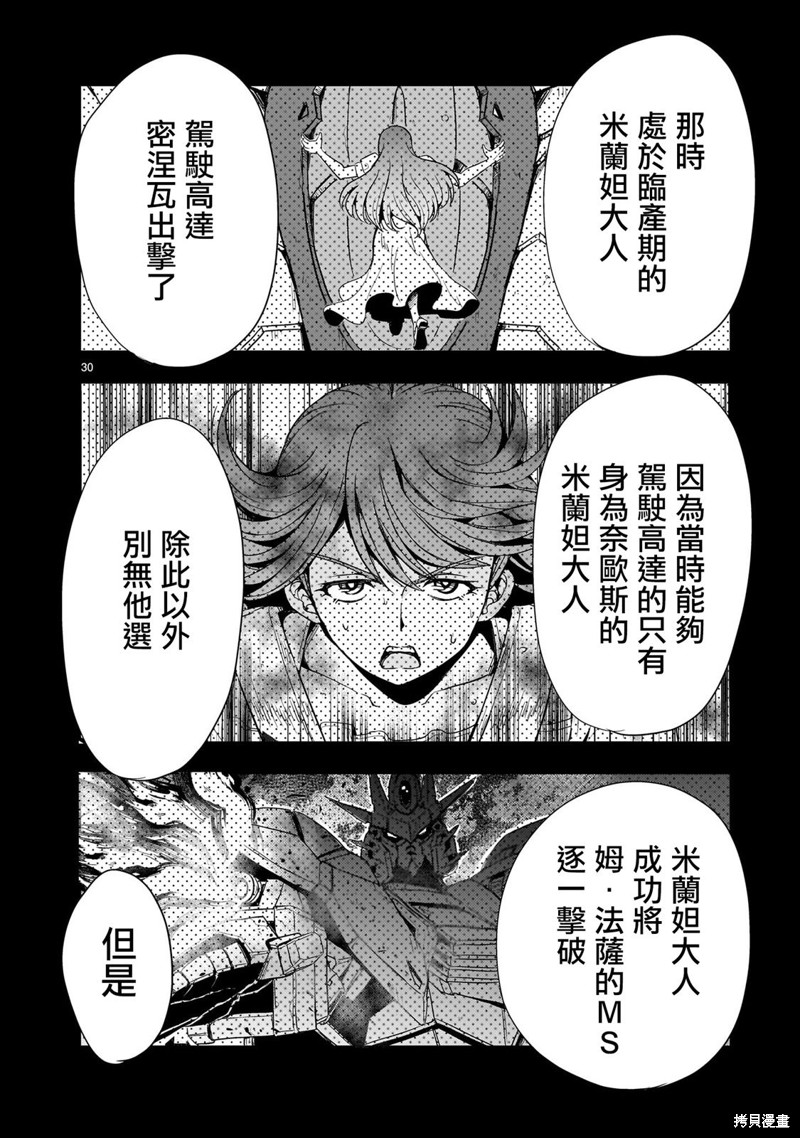 第16话29