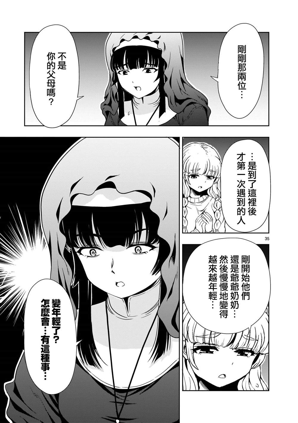 第25话34