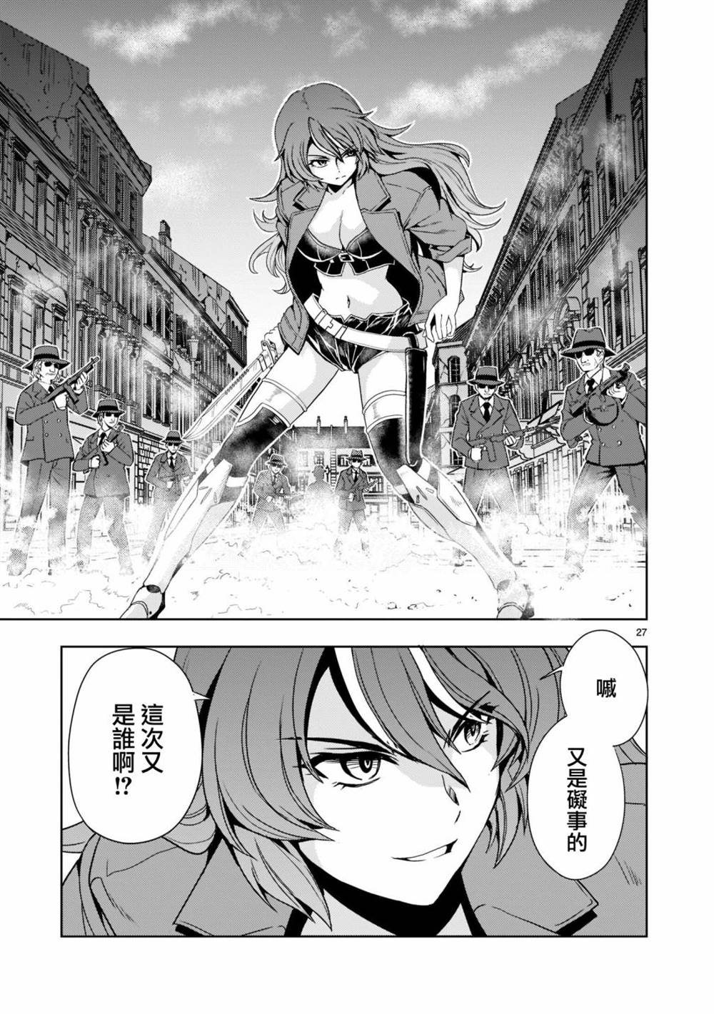 第7话27