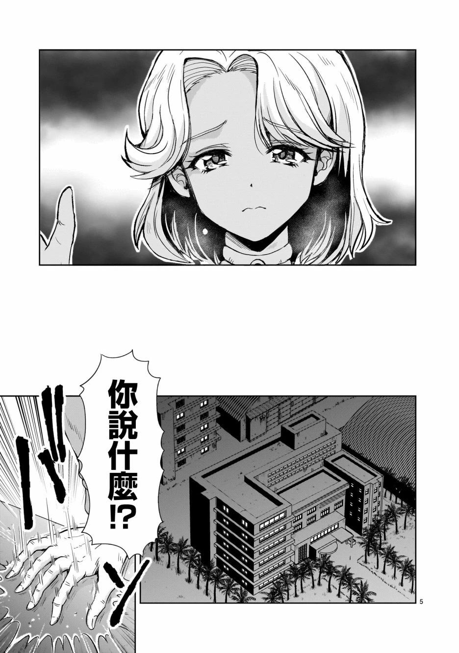 第22话4