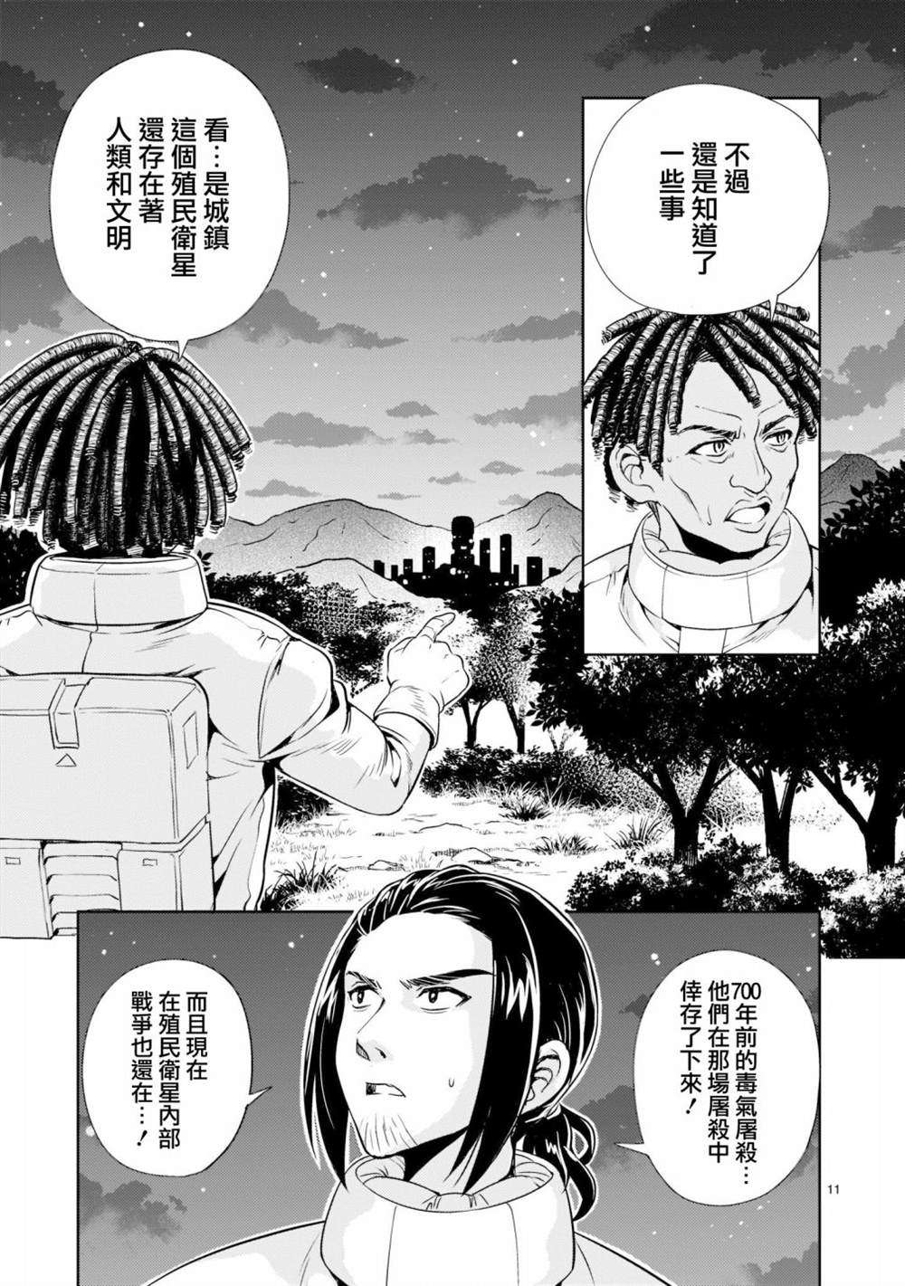 第4话10