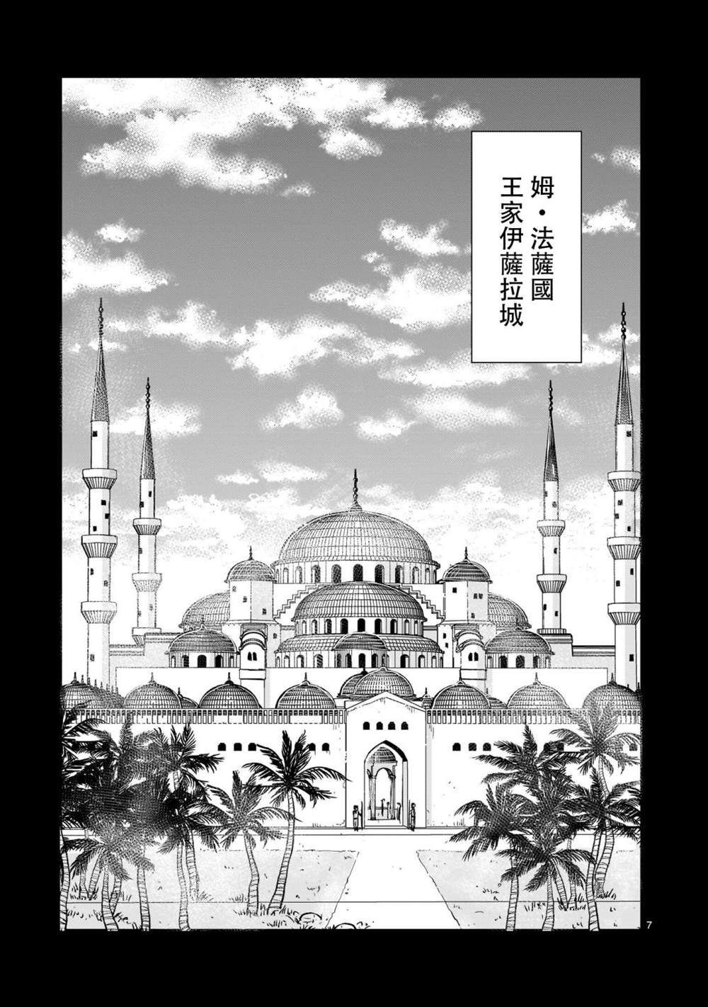 第12话6