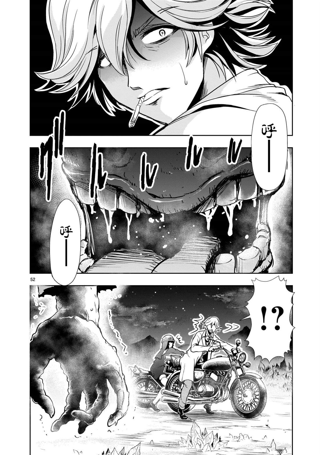 第24话51
