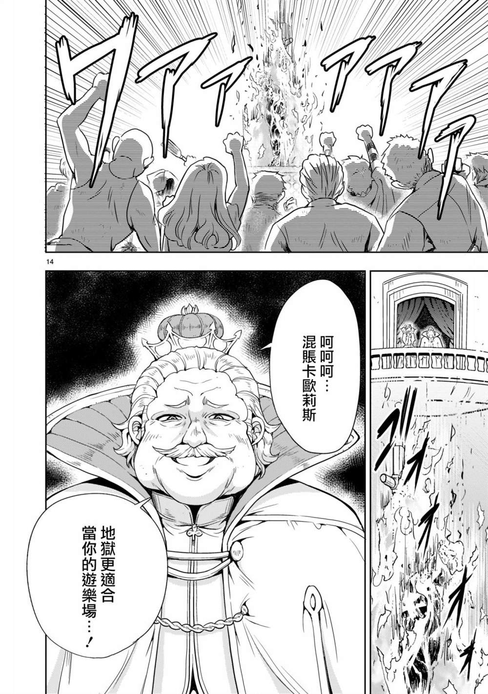 第1话14