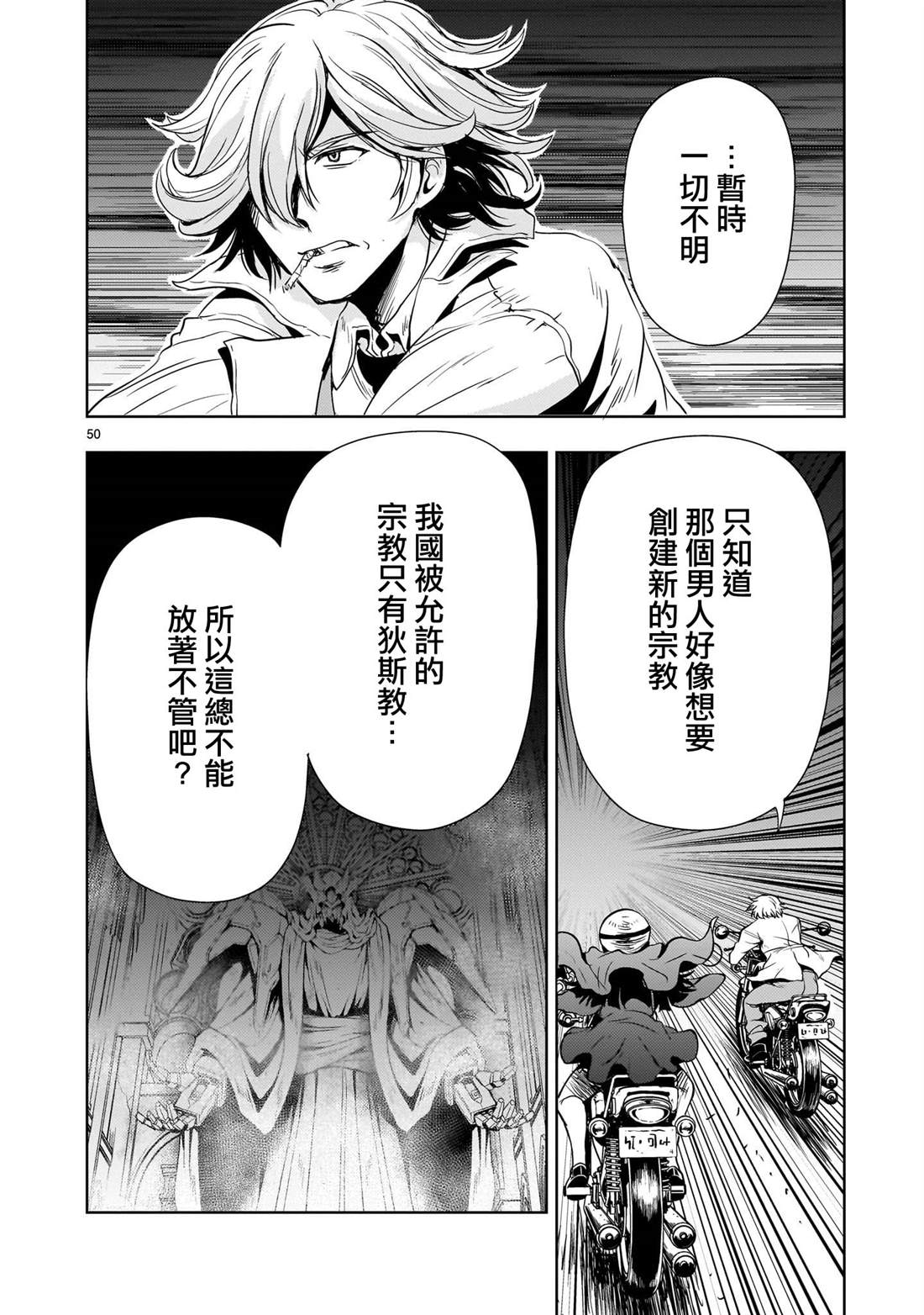 第24话49