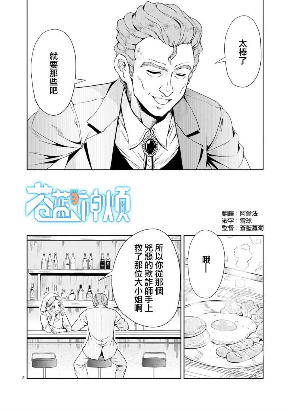 第5话1