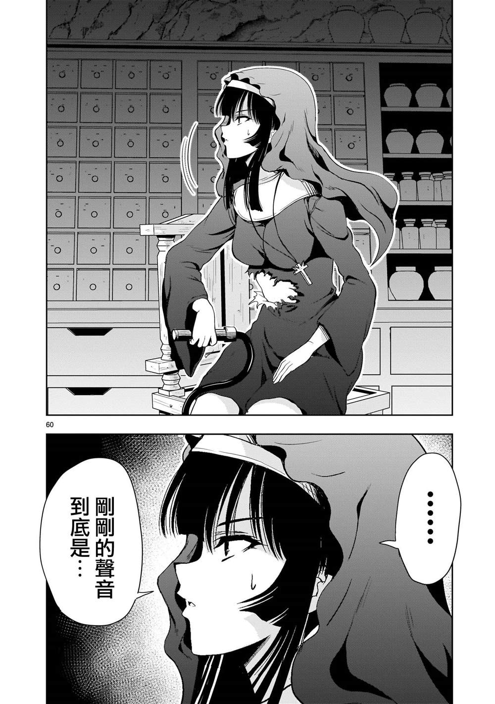 第25话59