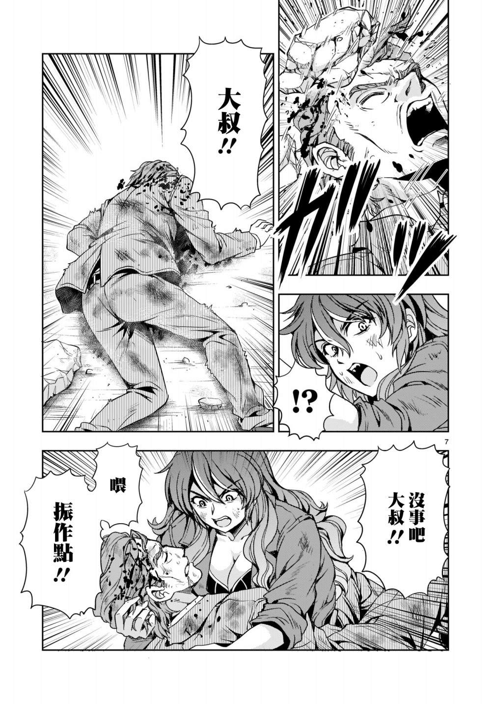 第8话6