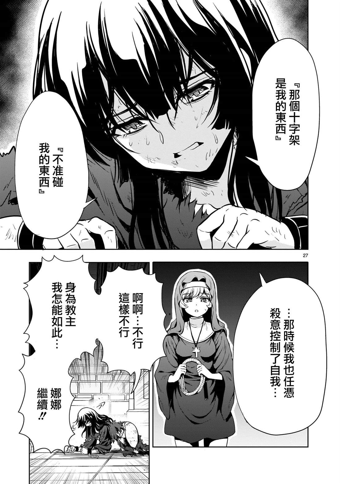 第24话26