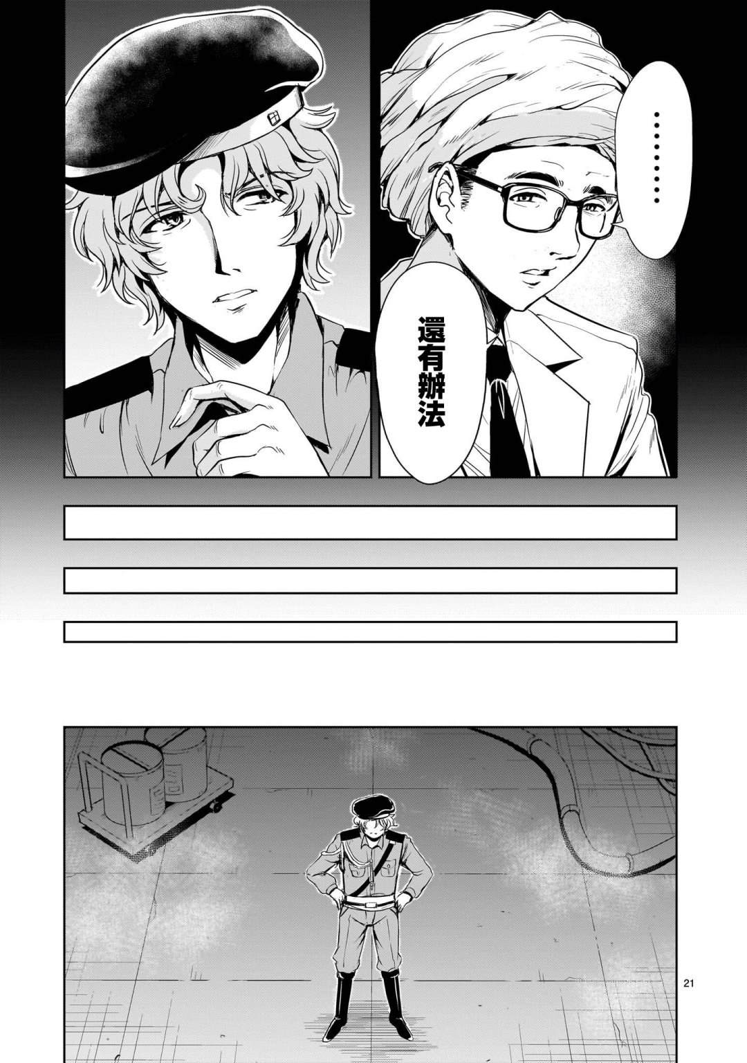 第21话20
