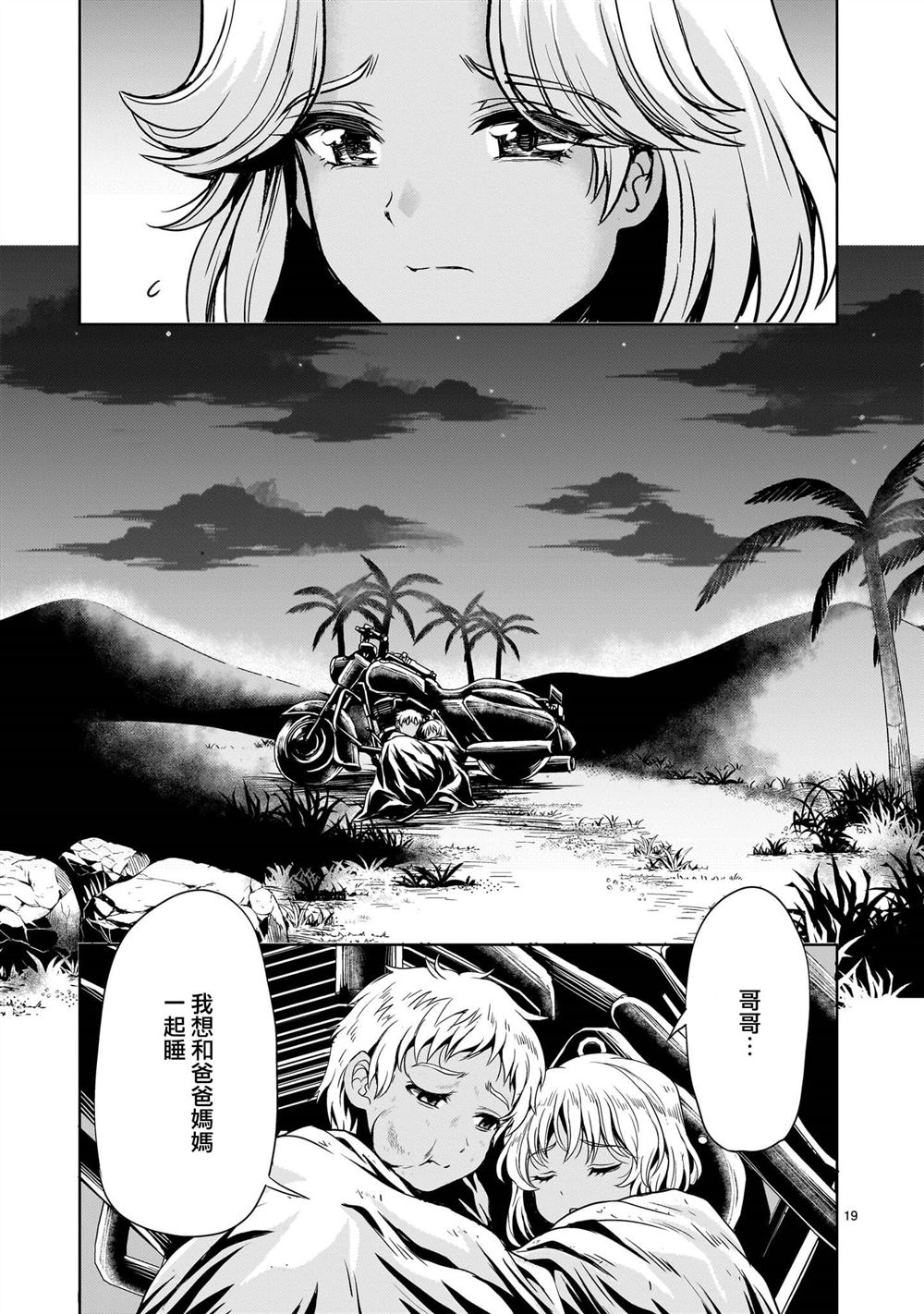 第22话18