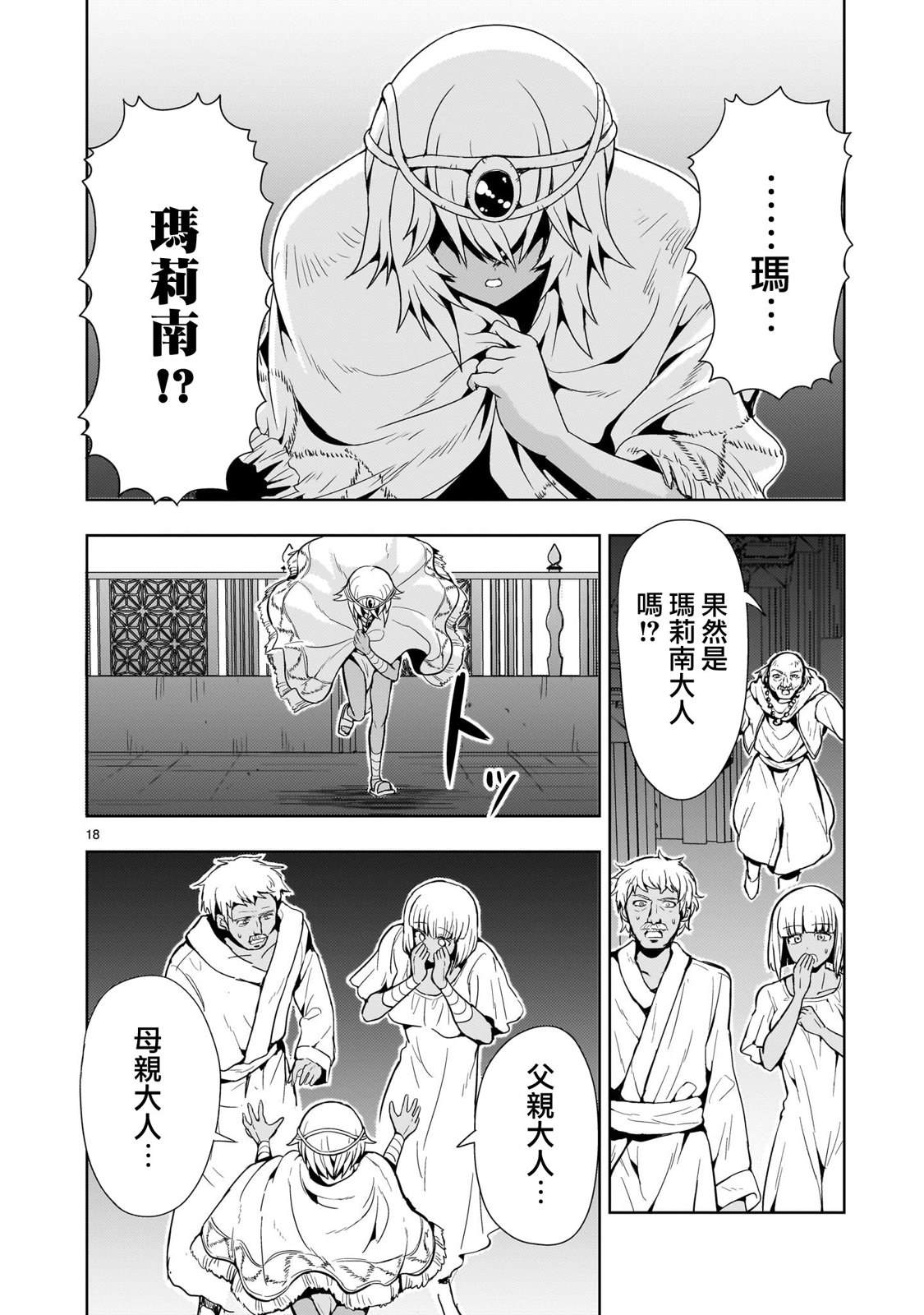 第13话17