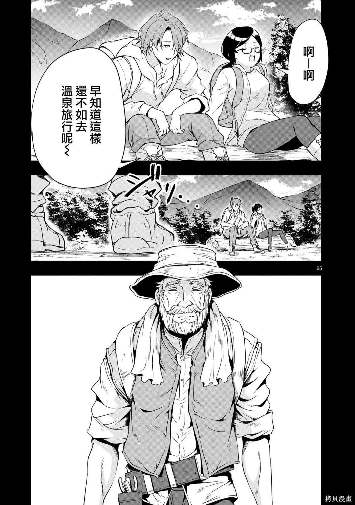 第19话24