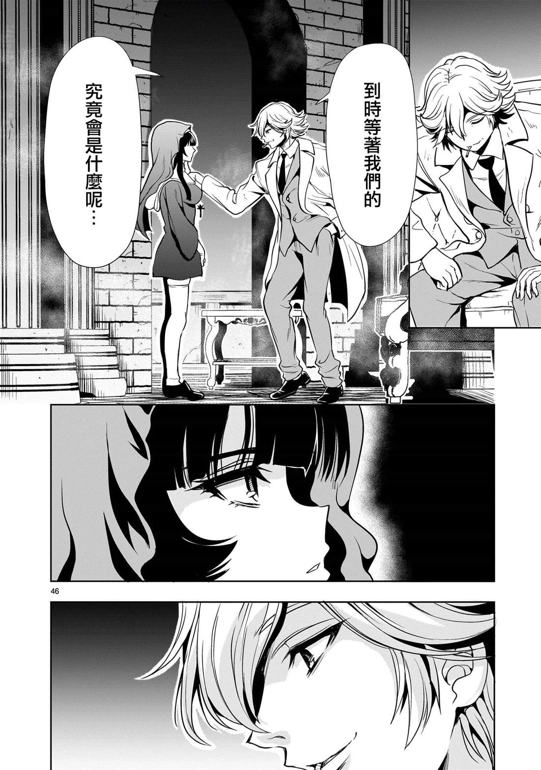 第24话45