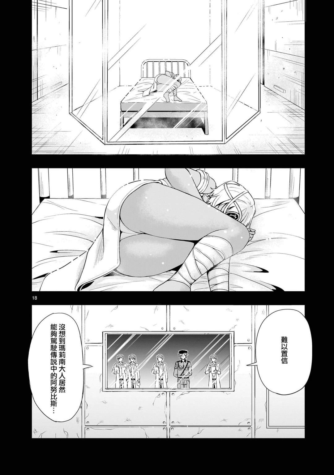 第21话17