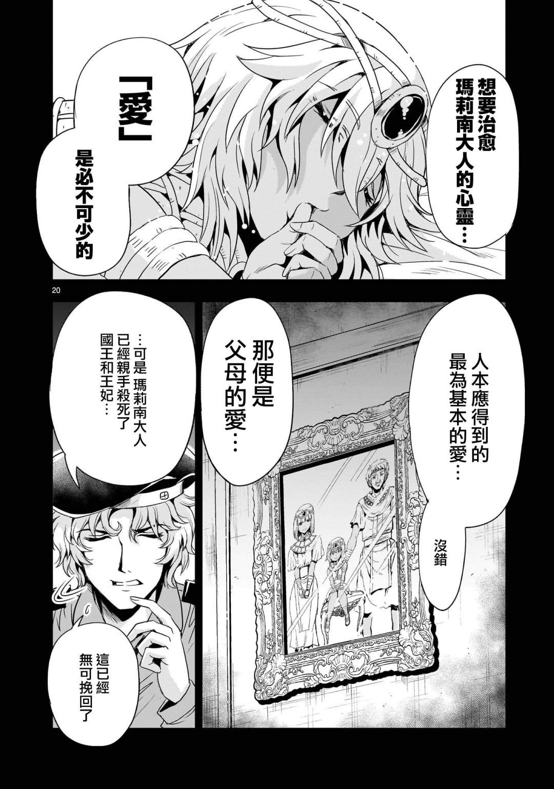 第21话19