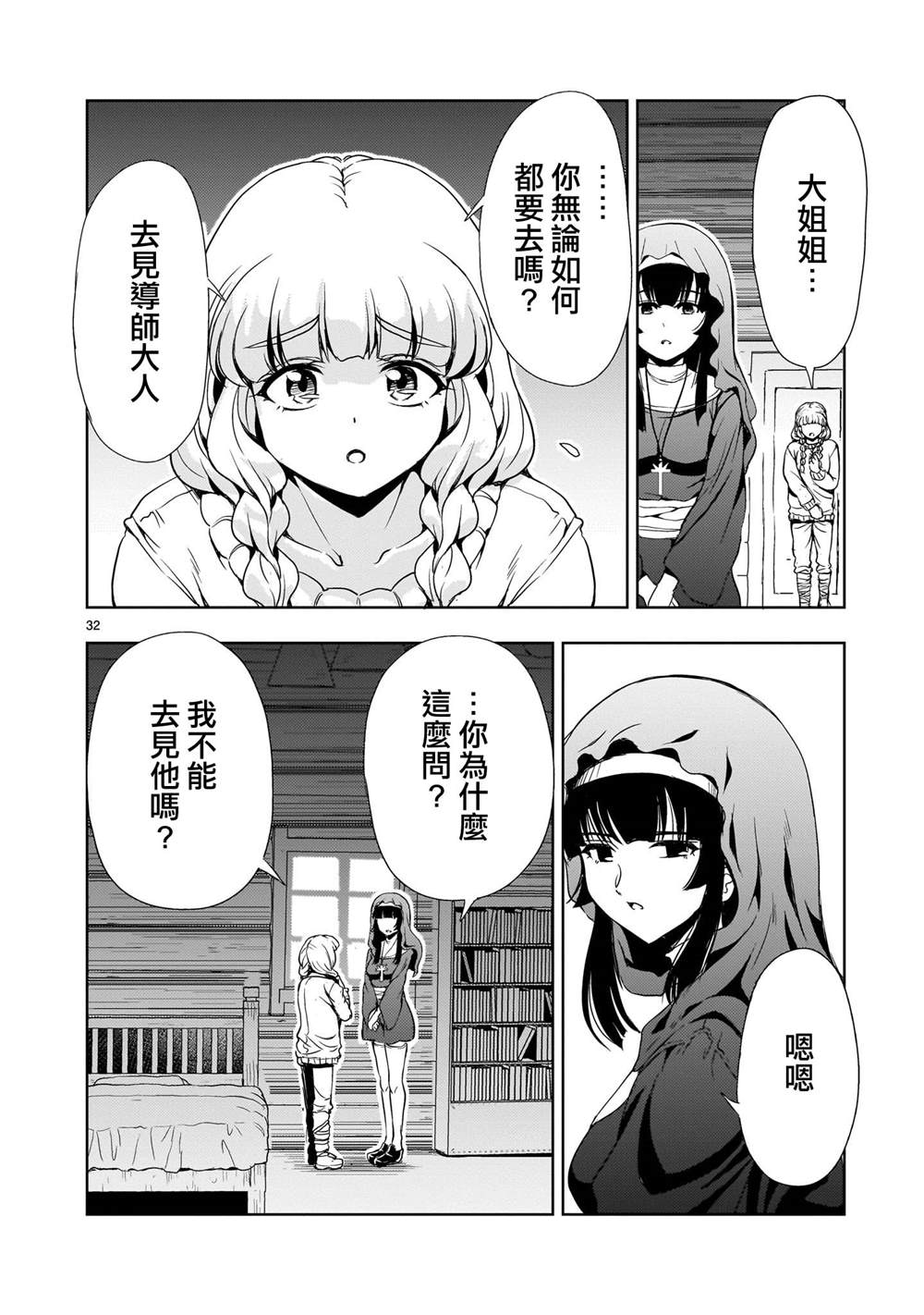 第25话31