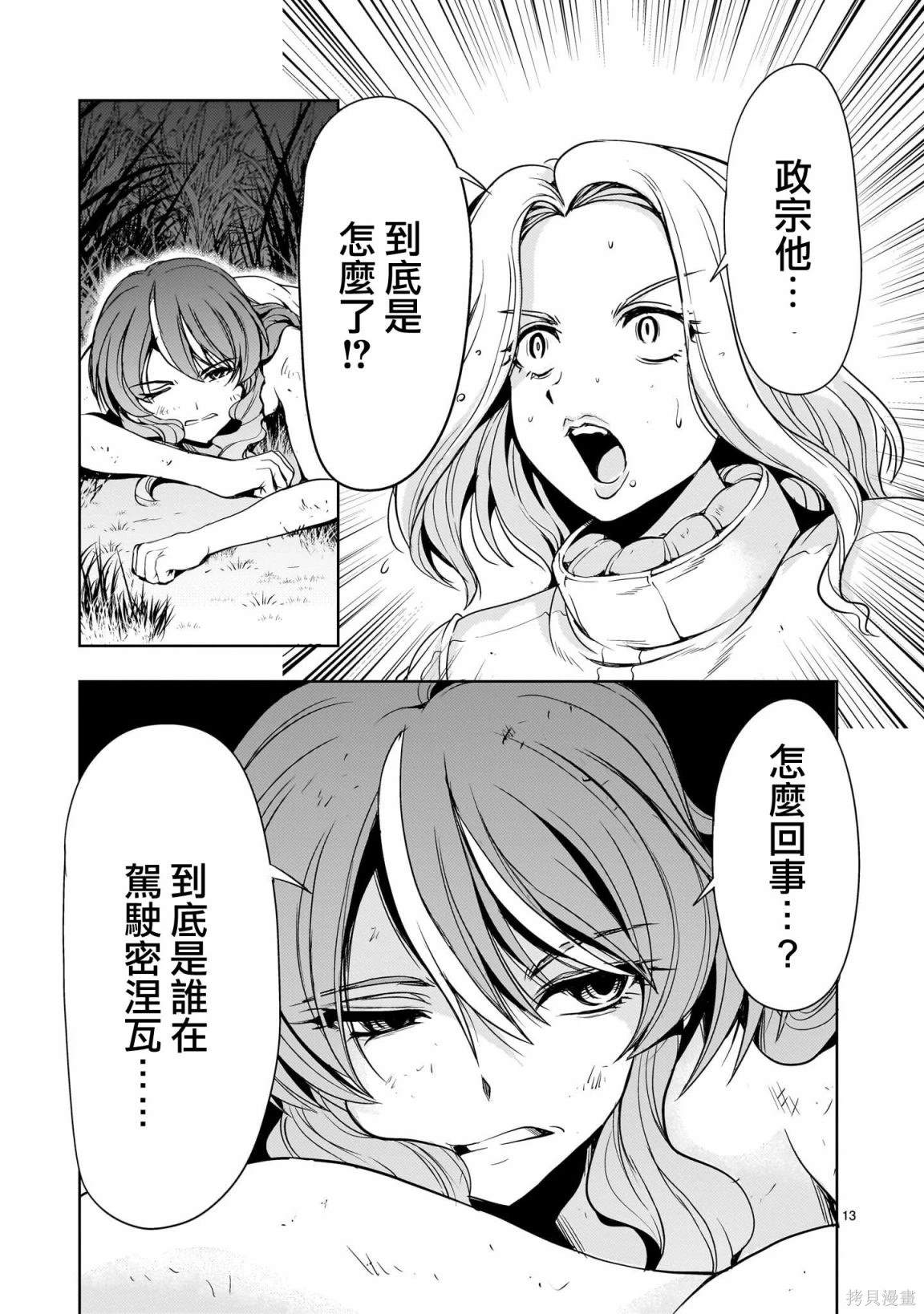 第19话12