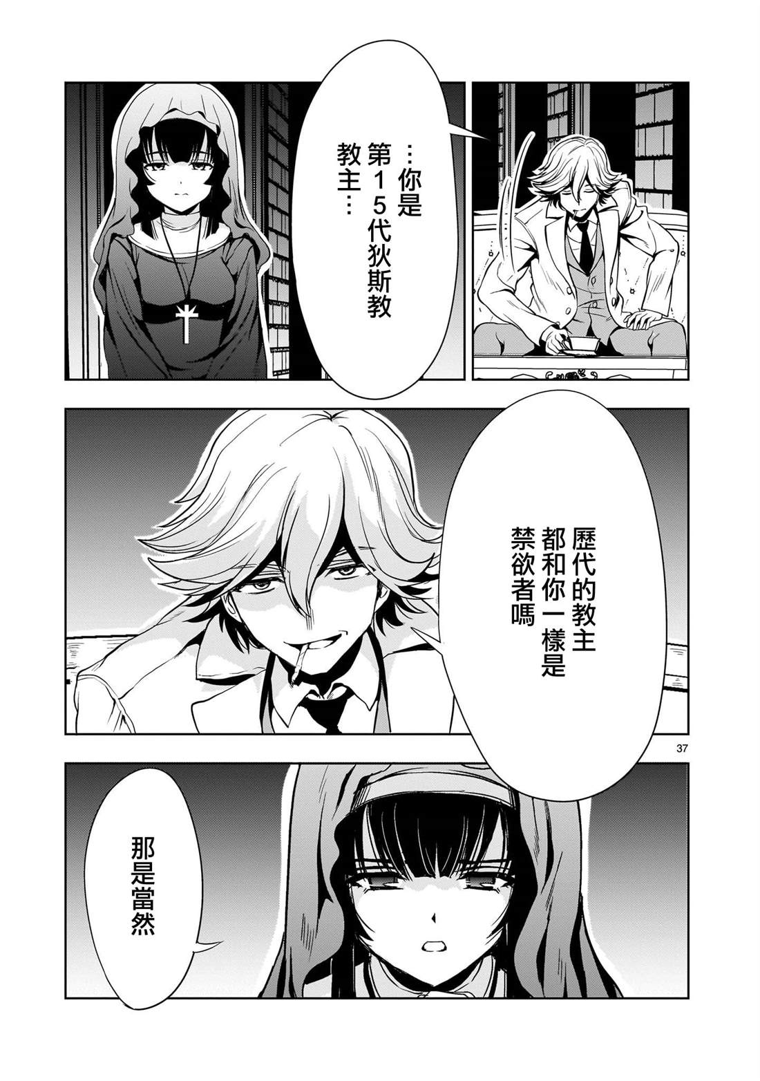 第24话36