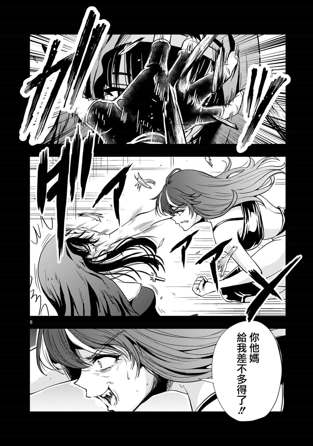 第24话5
