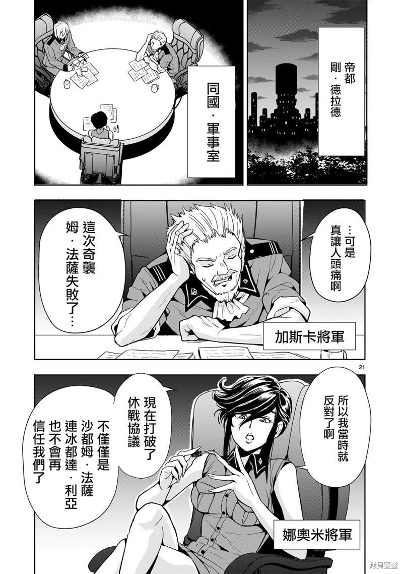 第16话20