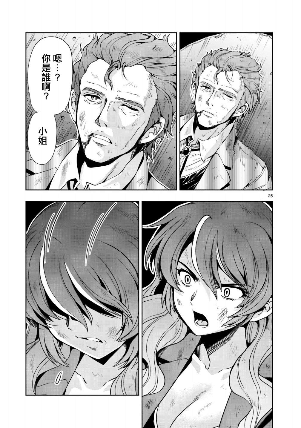 第8话24
