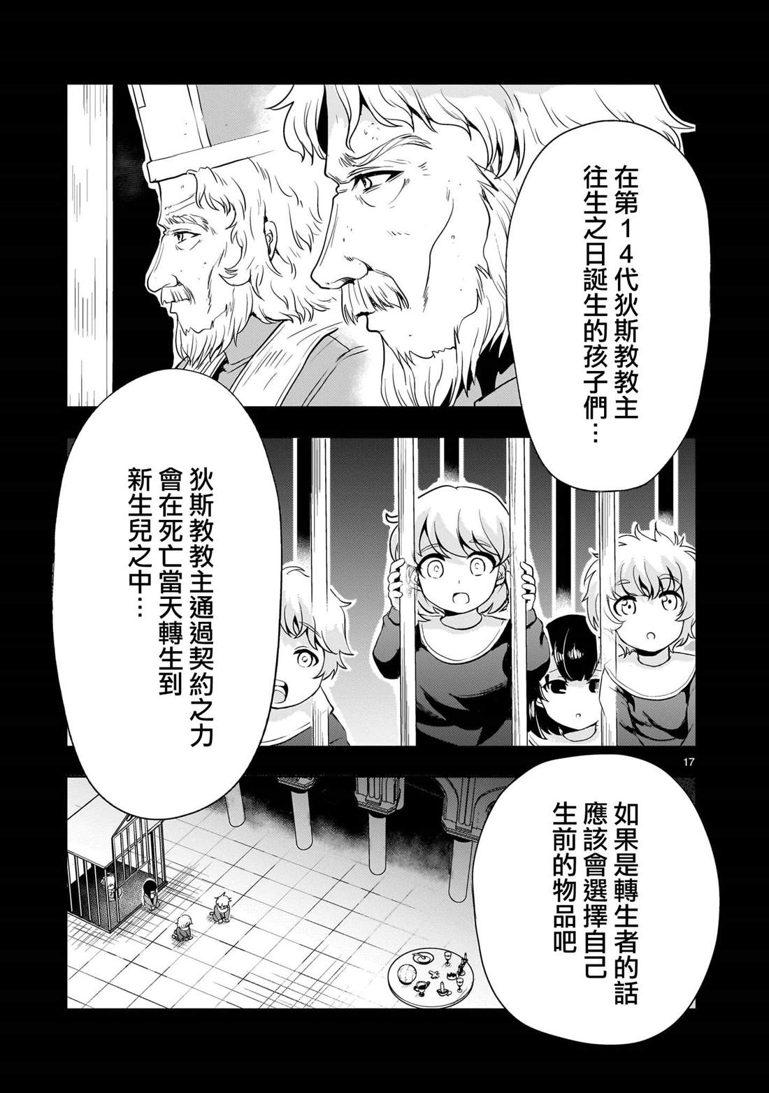 第24话16