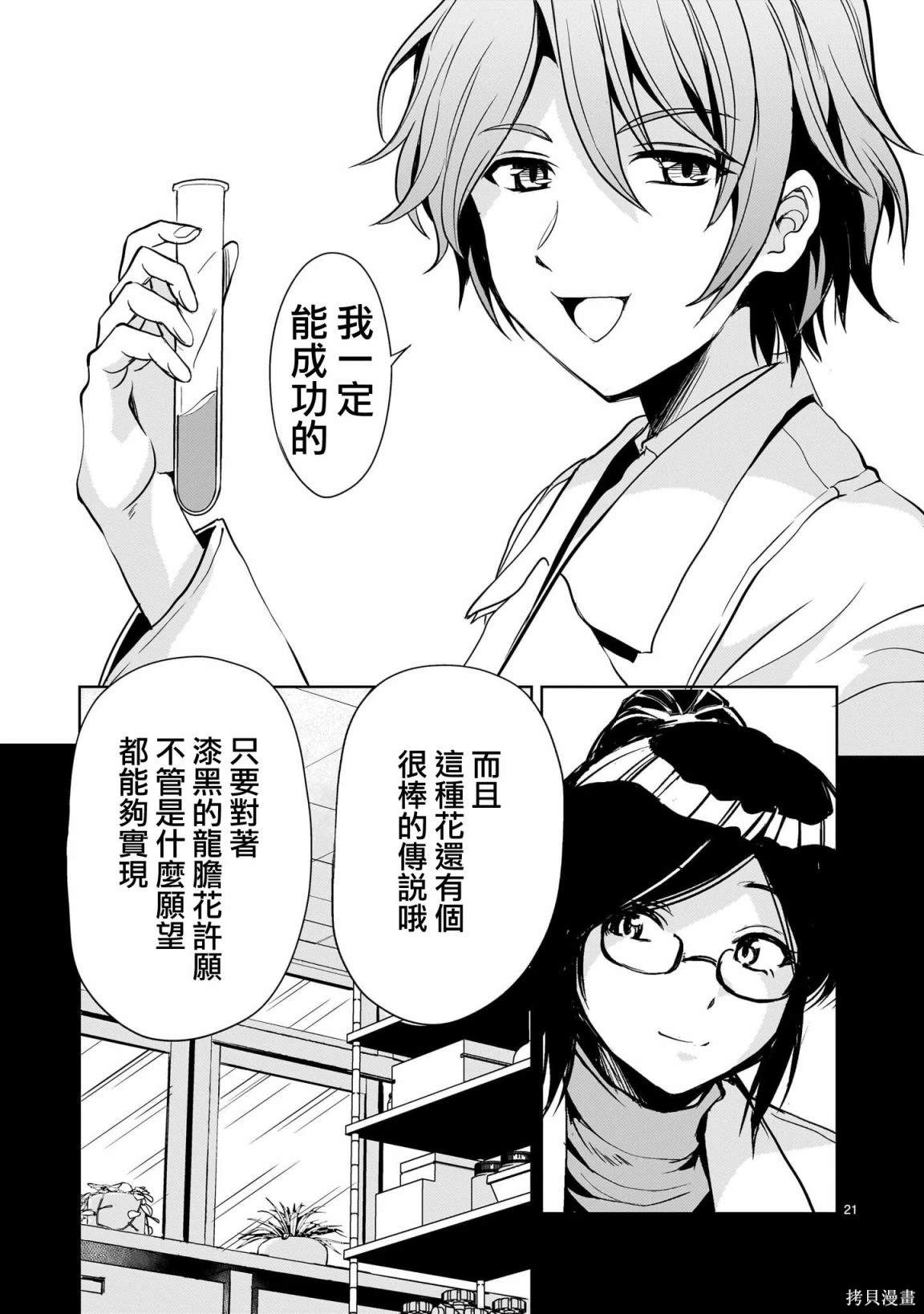 第19话20