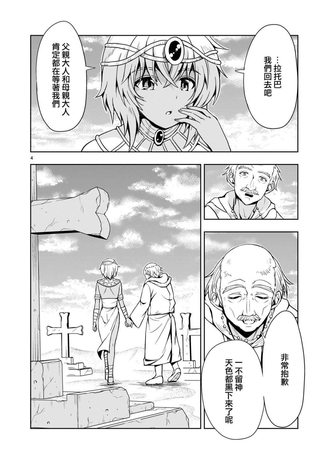 第21话3