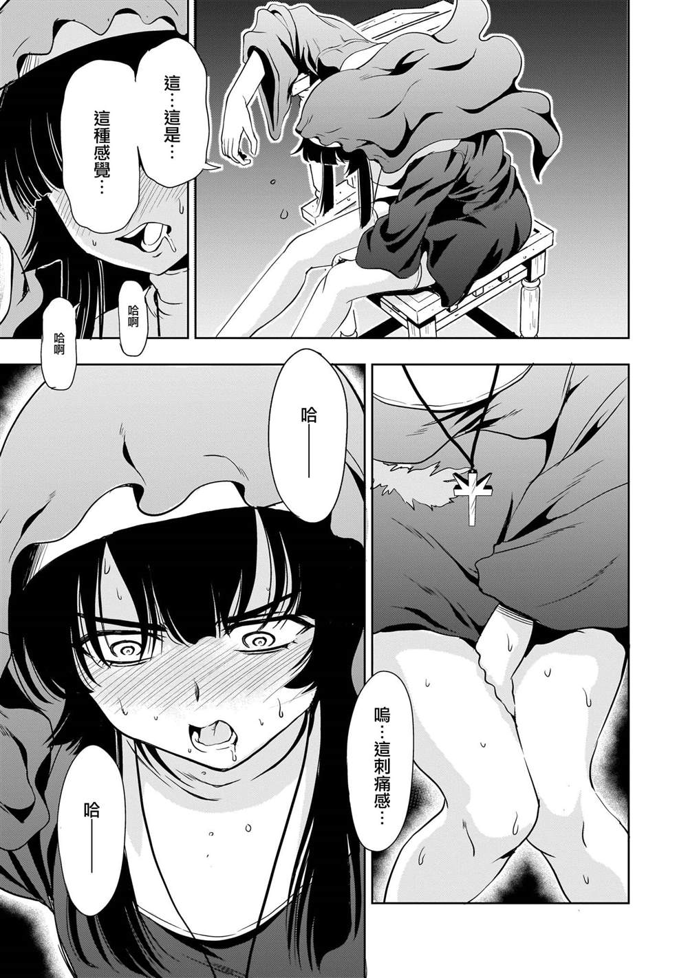 第25话55