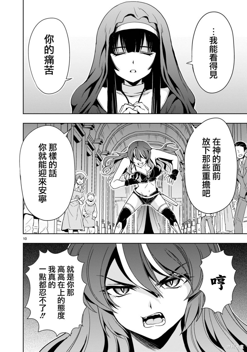 第14话9