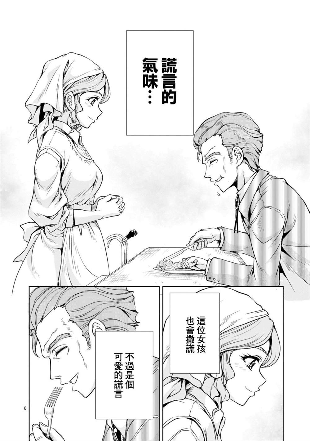 第5话5