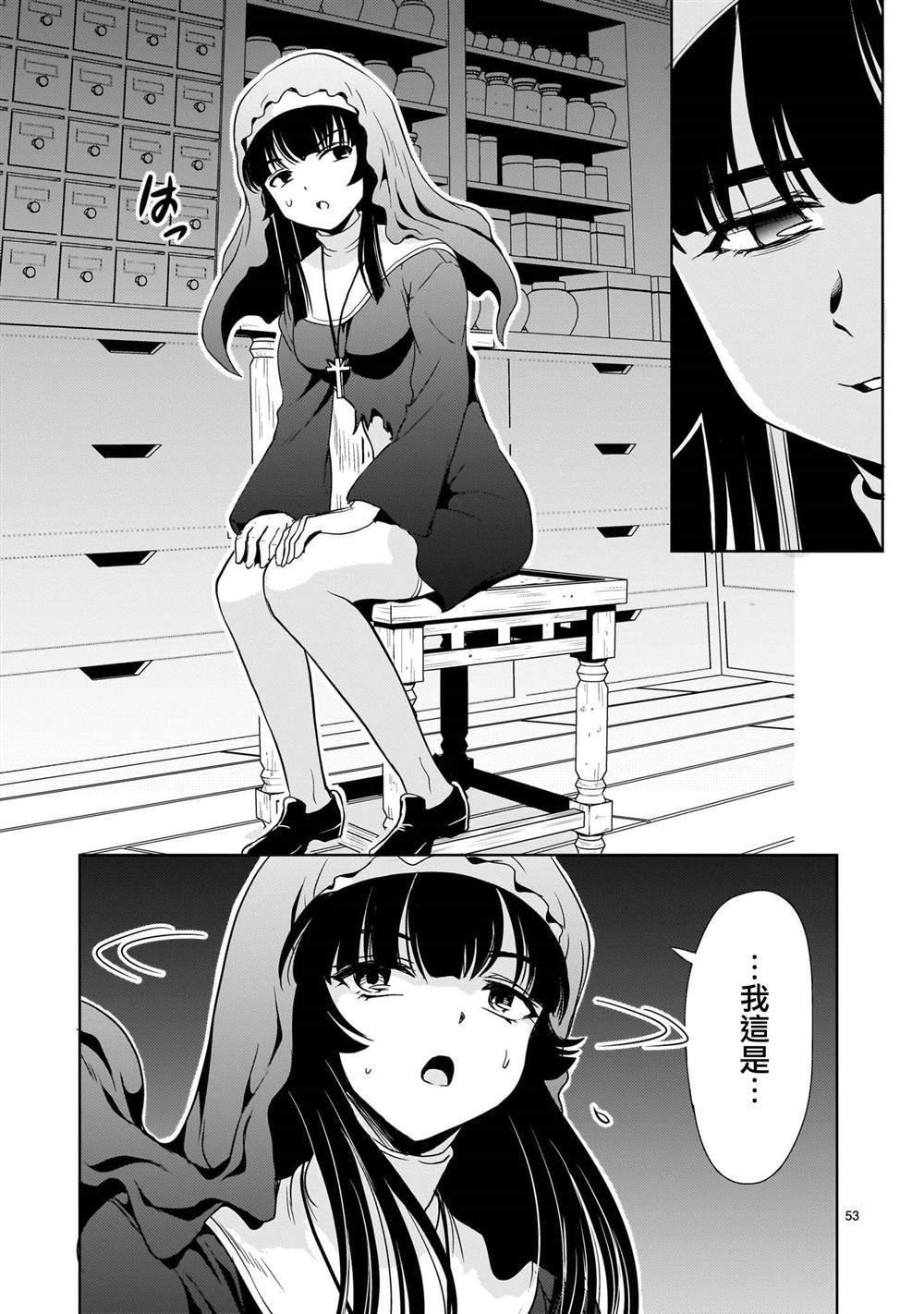 第25话52