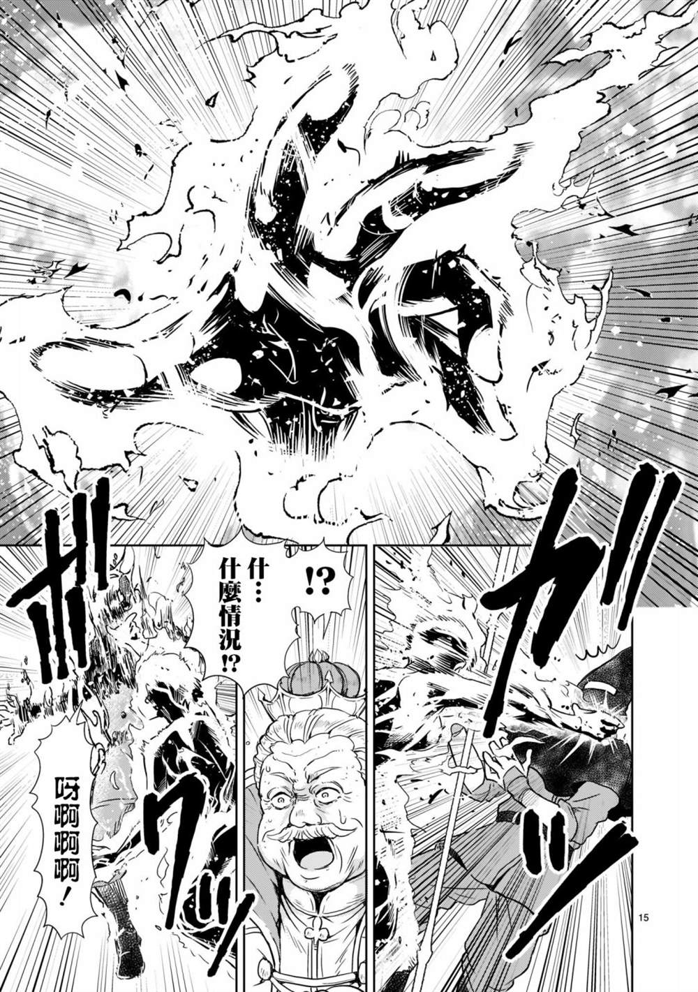 第1话15