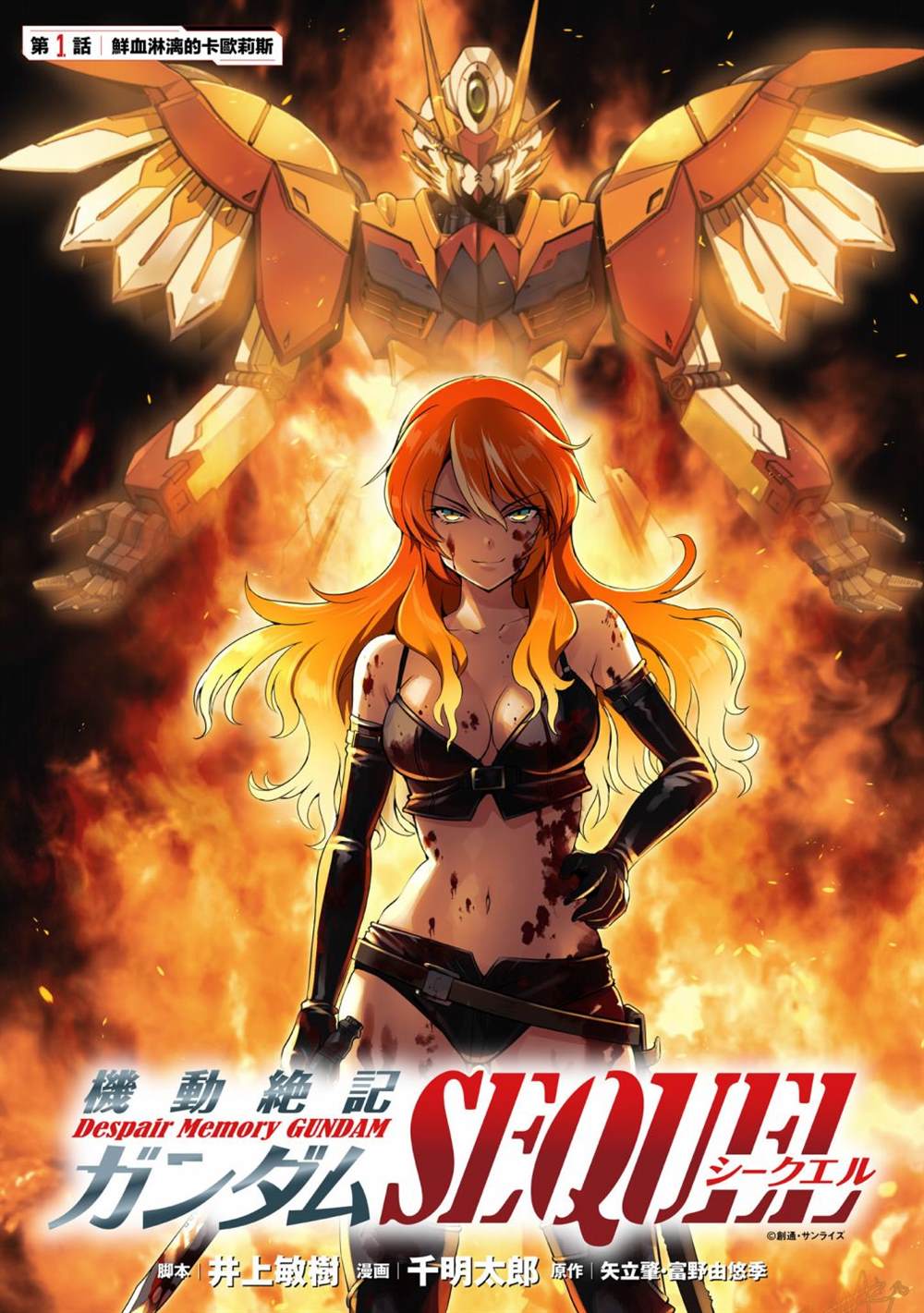 第1话7