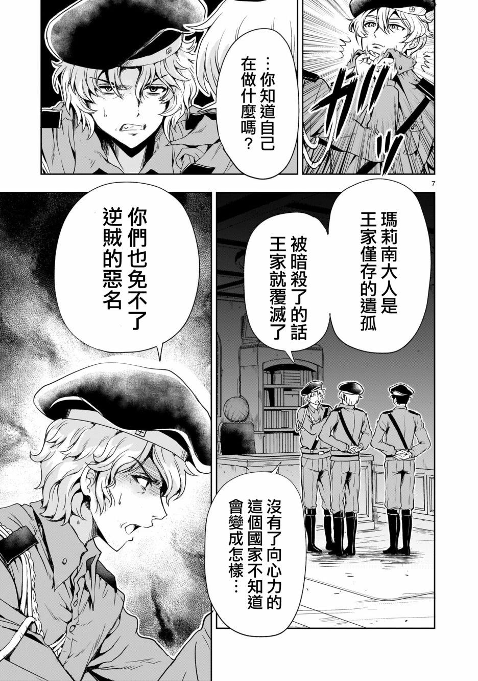 第22话6