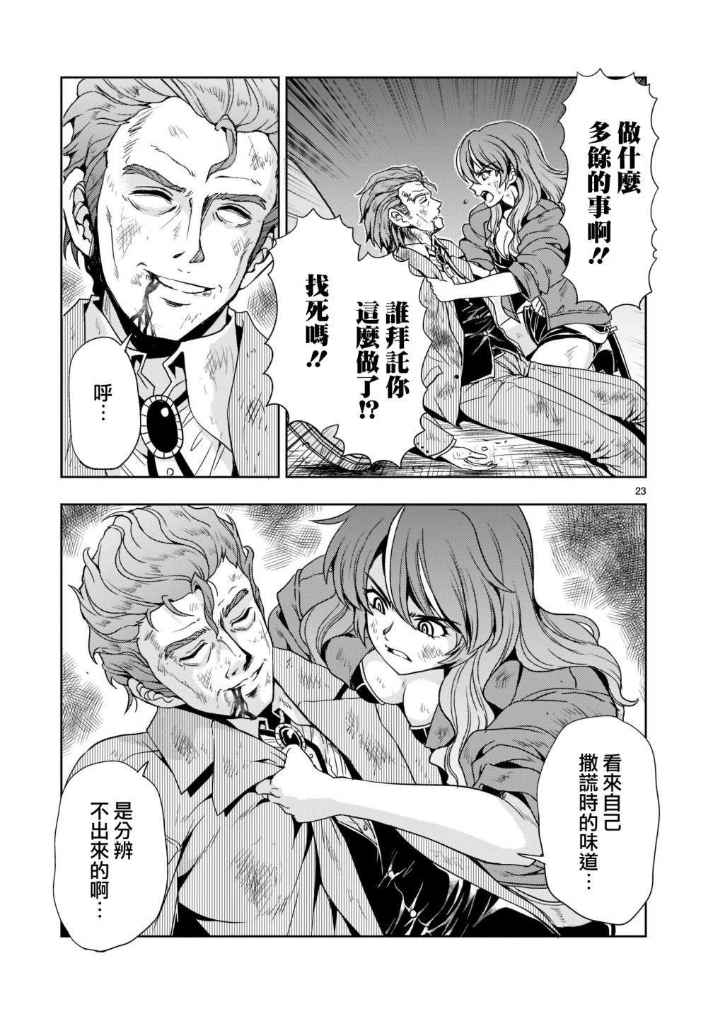 第8话22