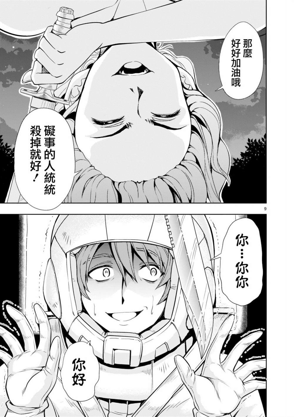 第4话8