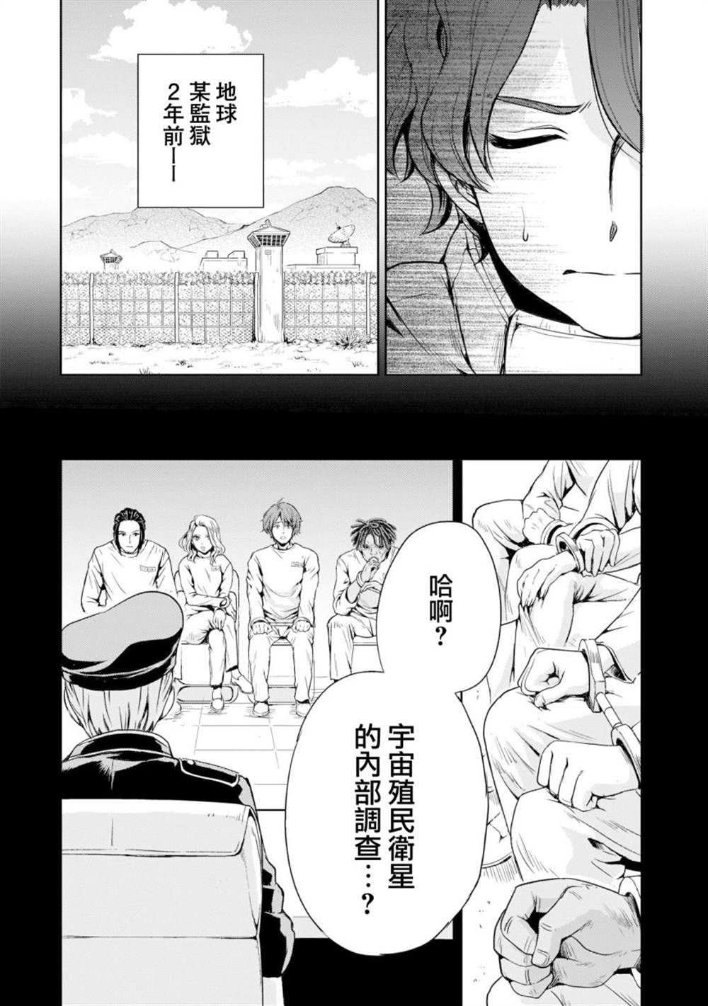 第3话10