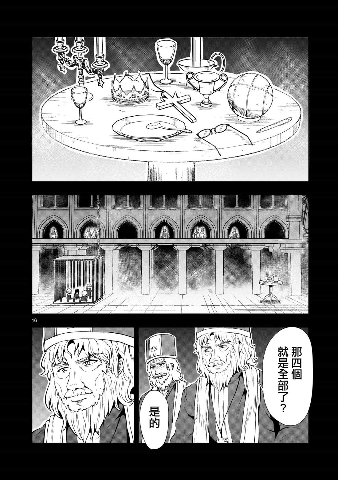 第24话15